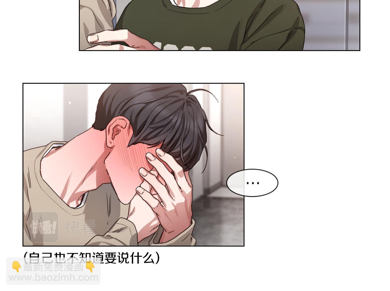 《宅家厨王》第68话 来吃葡萄吗 第25页