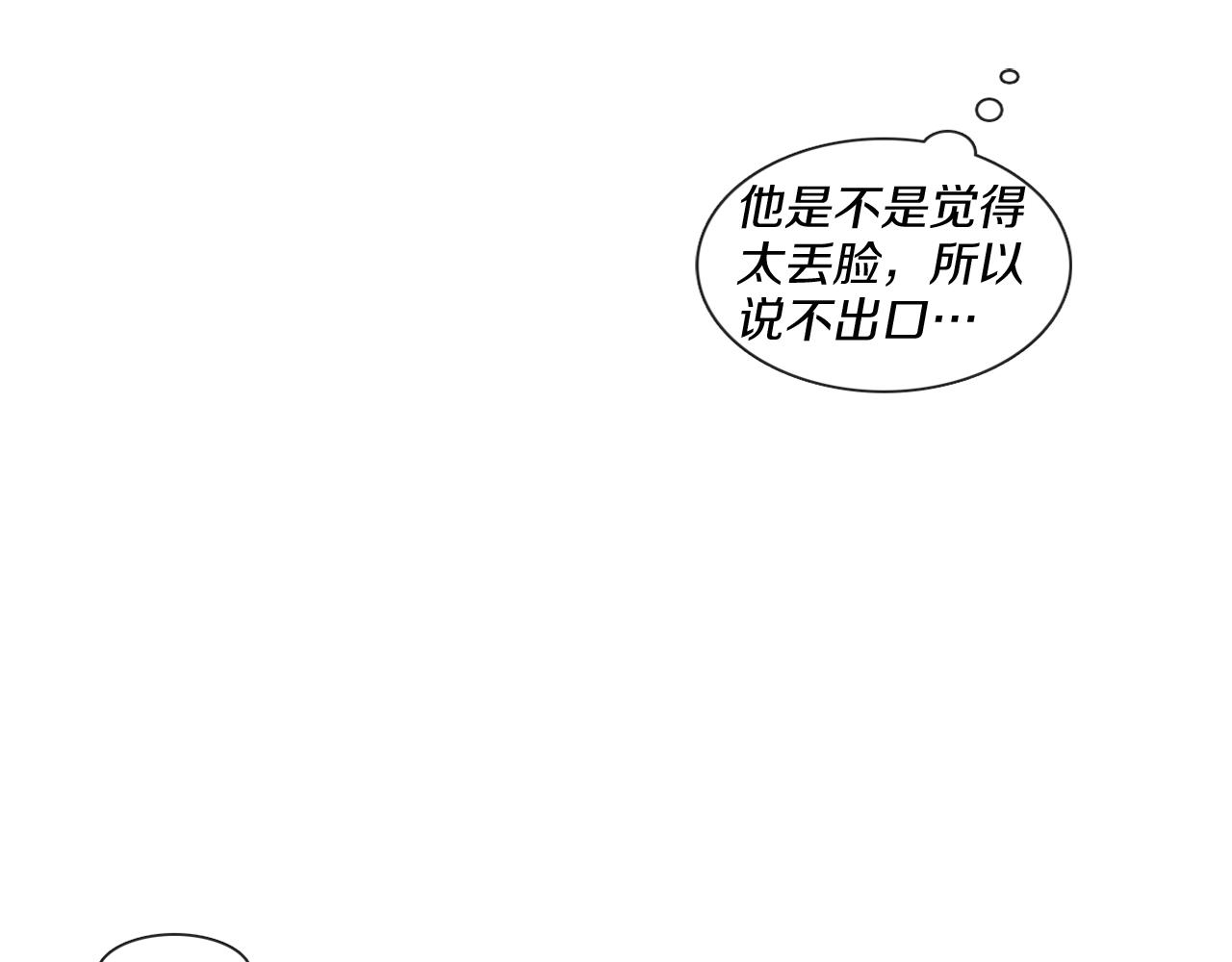 《宅家厨王》第68话 来吃葡萄吗 第26页