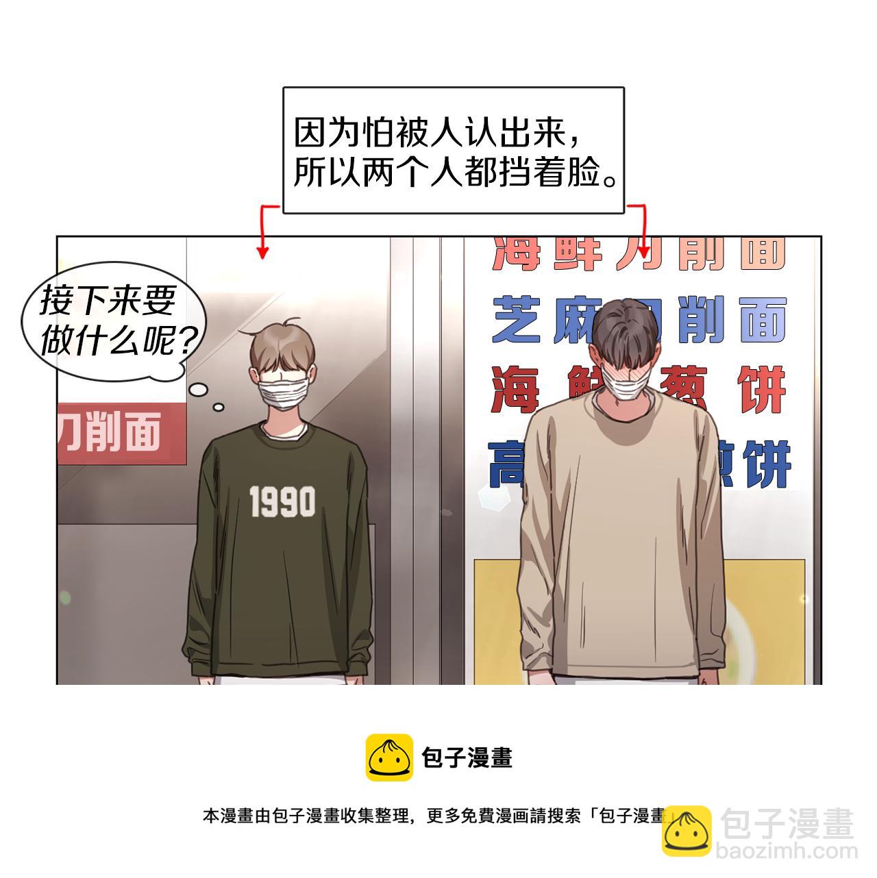 《宅家厨王》第68话 来吃葡萄吗 第31页