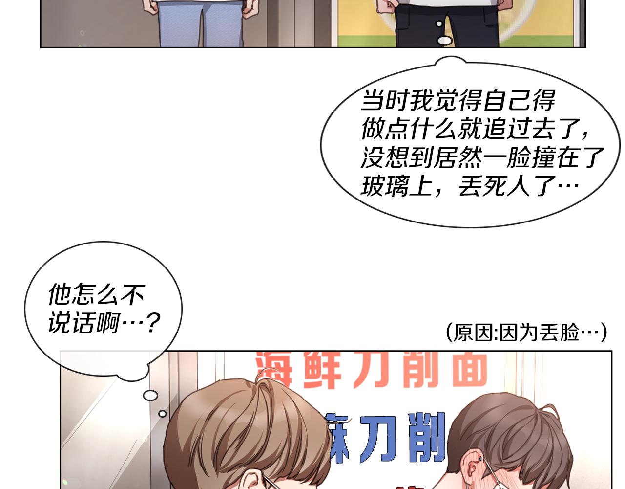 《宅家厨王》第68话 来吃葡萄吗 第32页