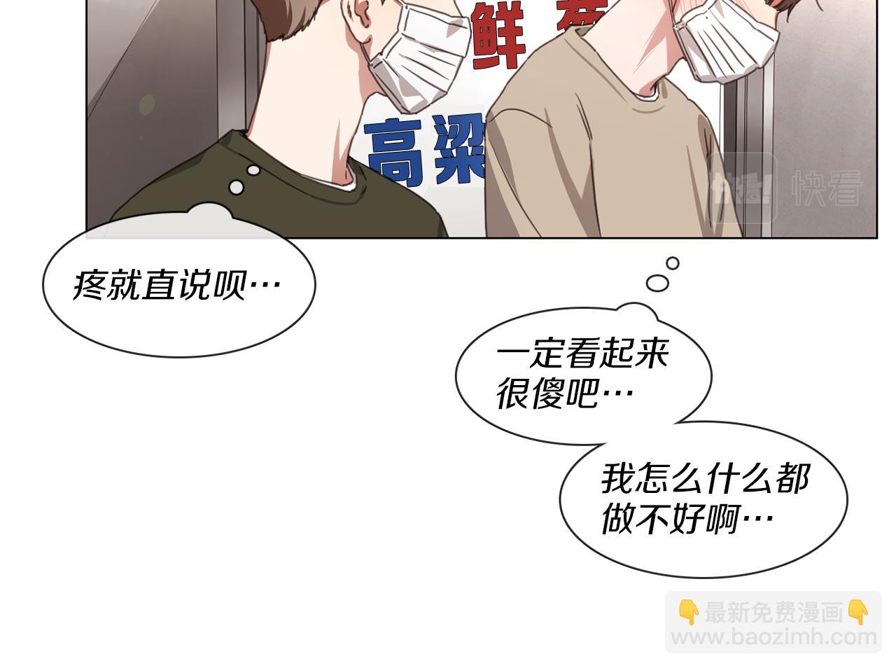 《宅家厨王》第68话 来吃葡萄吗 第33页