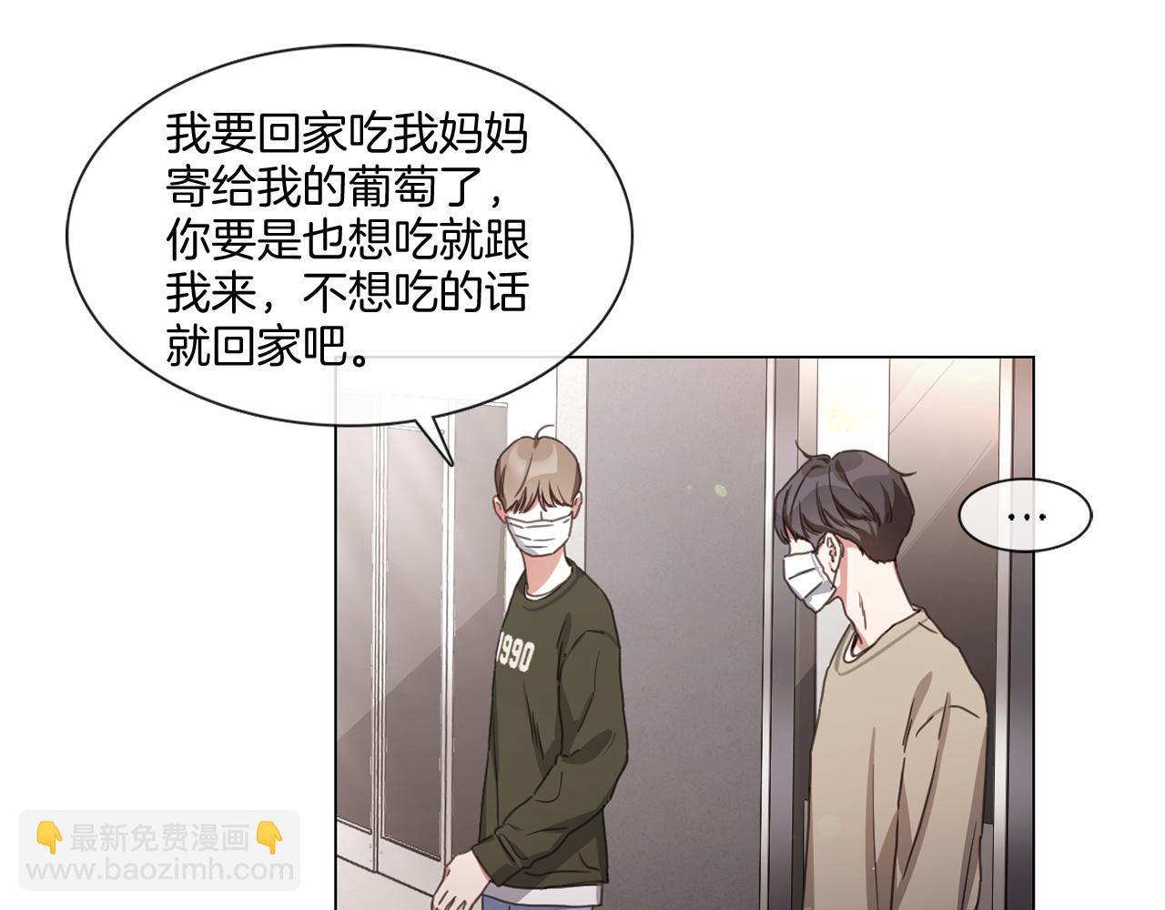 《宅家厨王》第68话 来吃葡萄吗 第34页