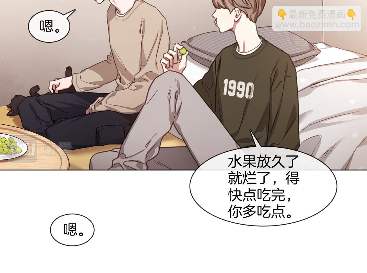 《宅家厨王》第68话 来吃葡萄吗 第39页