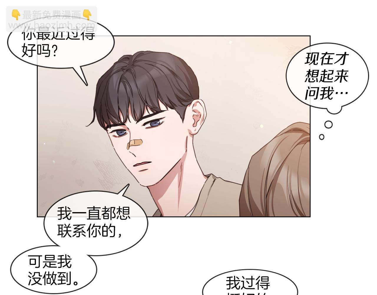 《宅家厨王》第68话 来吃葡萄吗 第40页