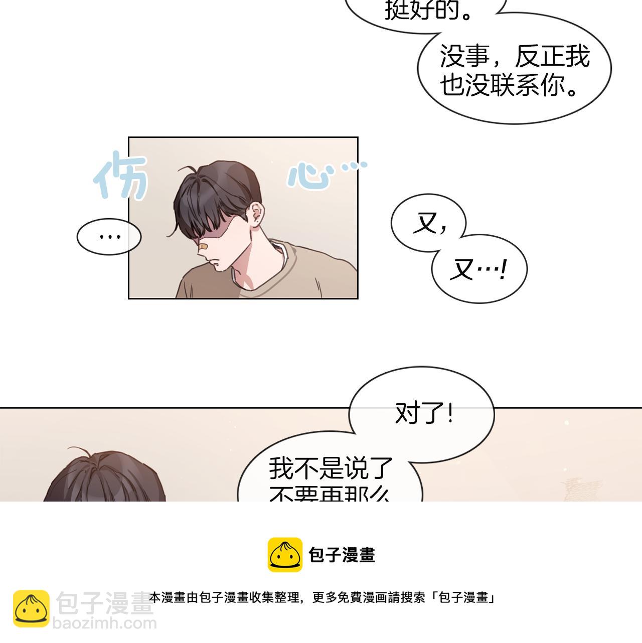 《宅家厨王》第68话 来吃葡萄吗 第41页