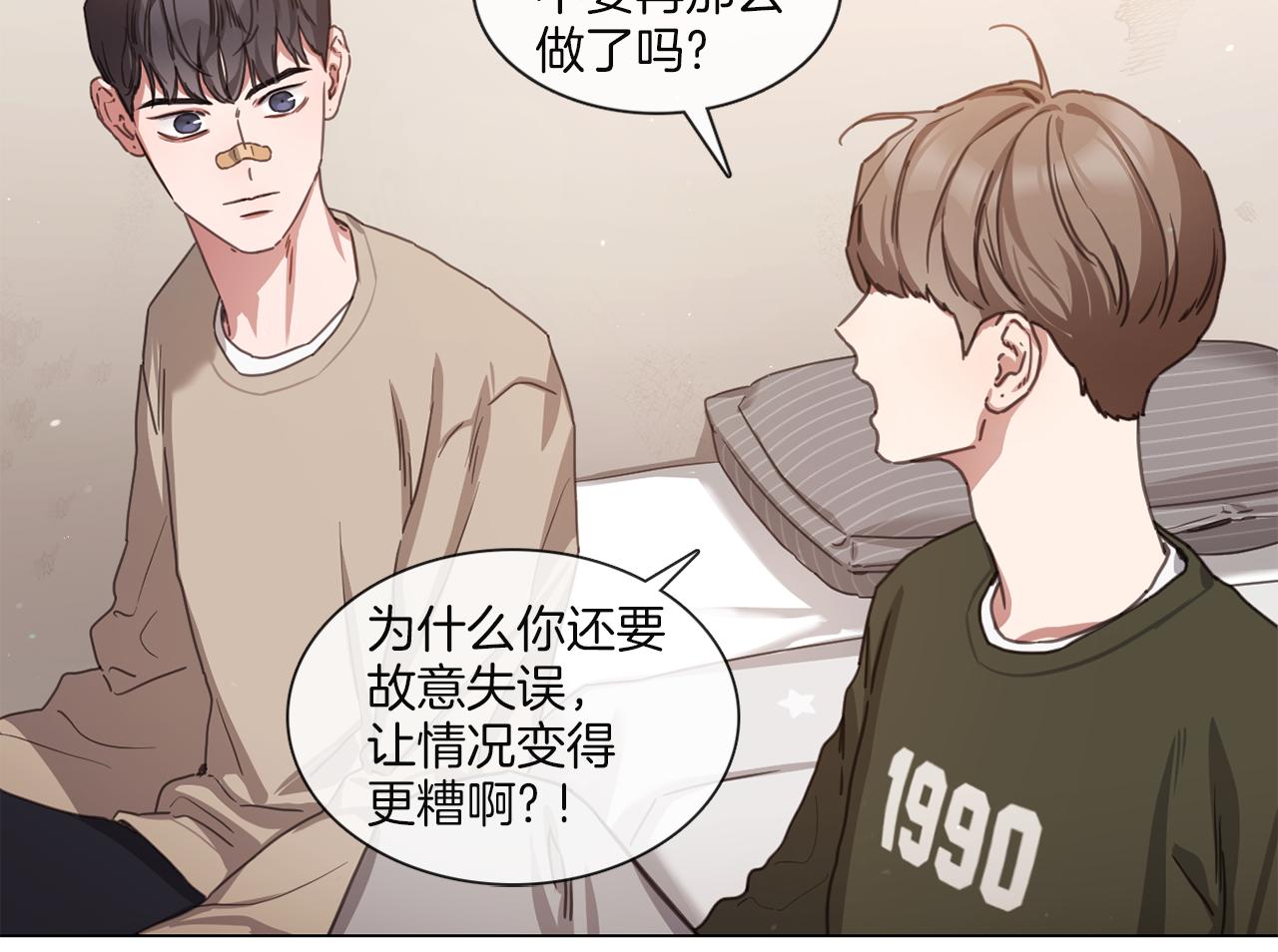 《宅家厨王》第68话 来吃葡萄吗 第42页