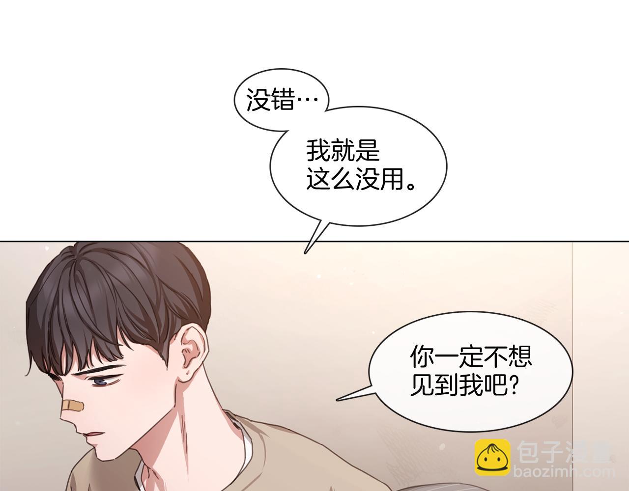《宅家厨王》第68话 来吃葡萄吗 第43页