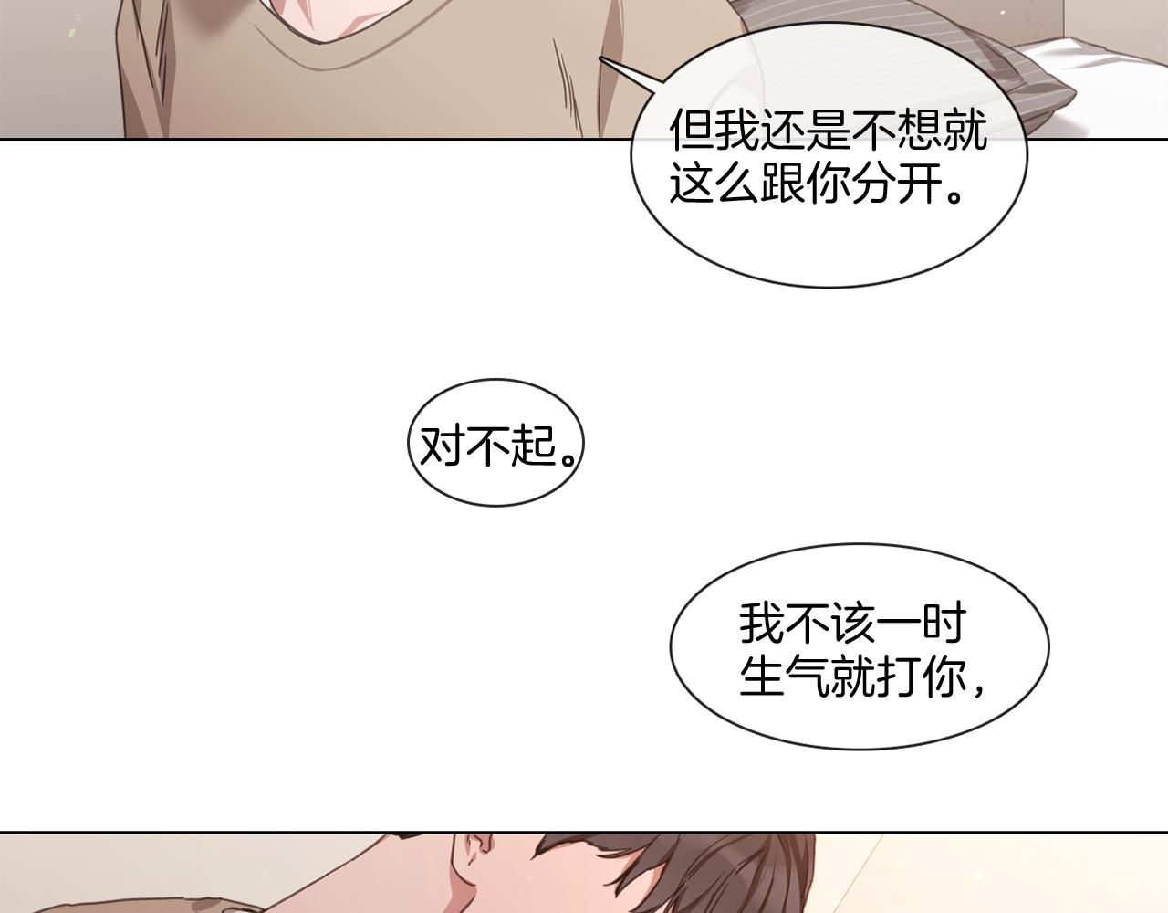《宅家厨王》第68话 来吃葡萄吗 第44页
