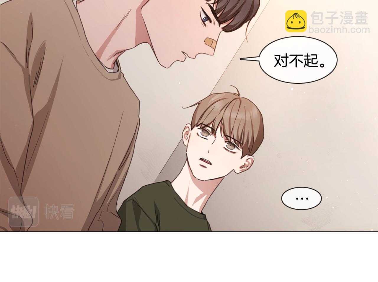 《宅家厨王》第68话 来吃葡萄吗 第45页