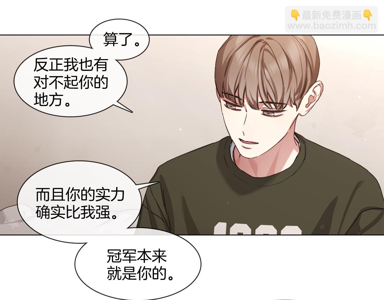 《宅家厨王》第68话 来吃葡萄吗 第46页