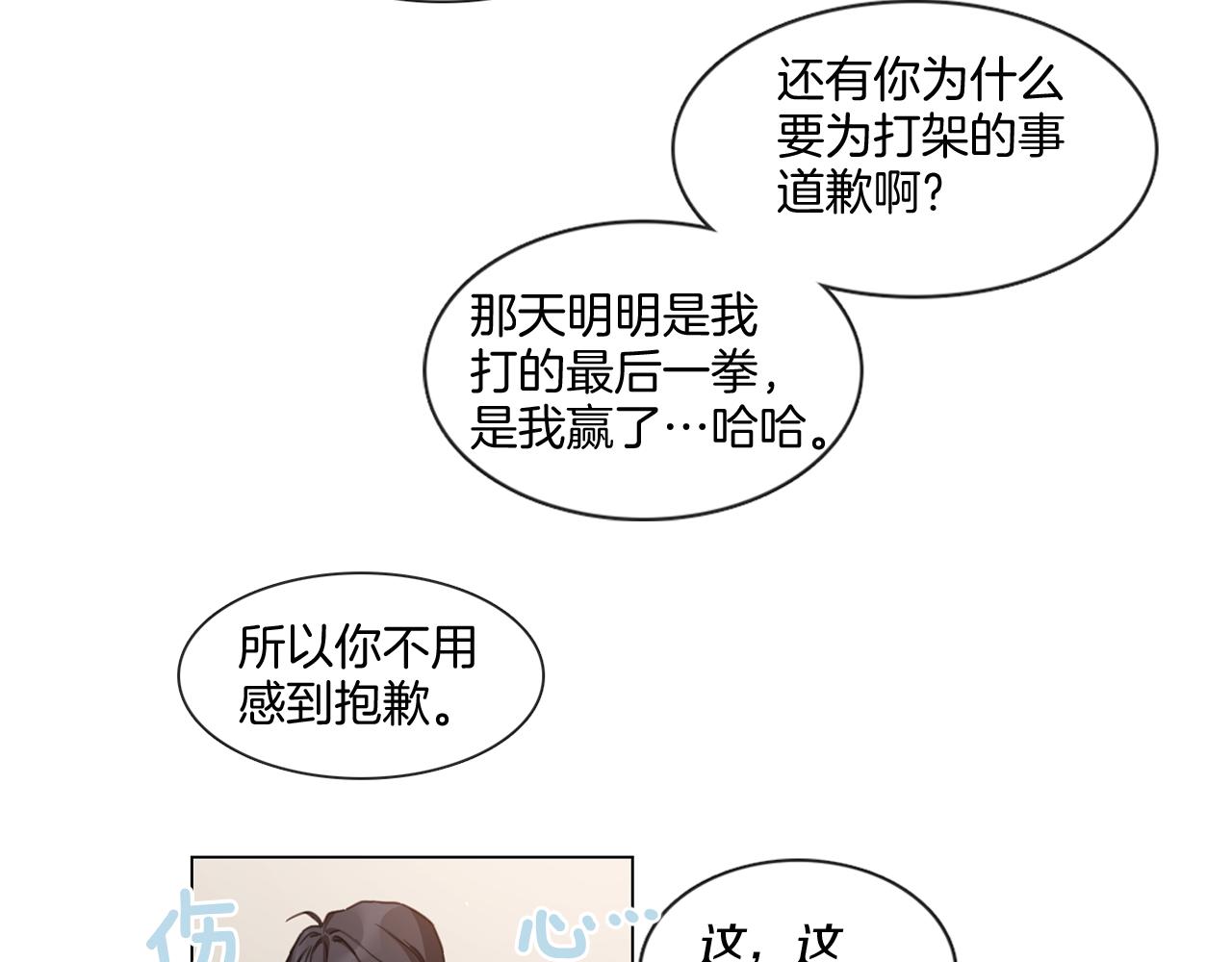 《宅家厨王》第68话 来吃葡萄吗 第47页