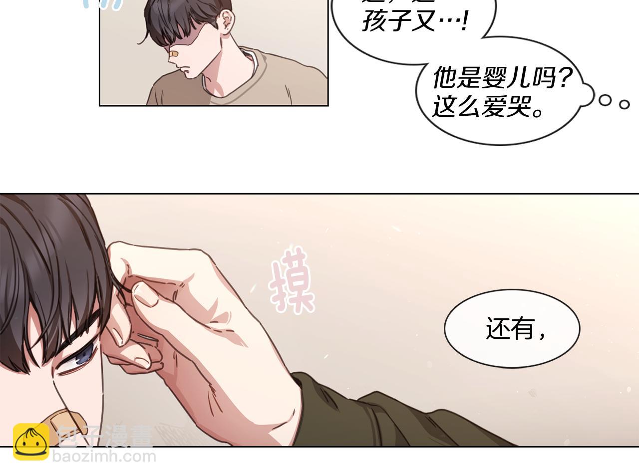 《宅家厨王》第68话 来吃葡萄吗 第48页