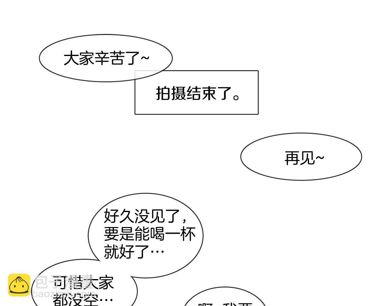 《宅家厨王》第68话 来吃葡萄吗 第4页