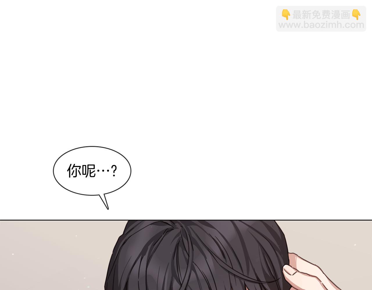 《宅家厨王》第68话 来吃葡萄吗 第50页