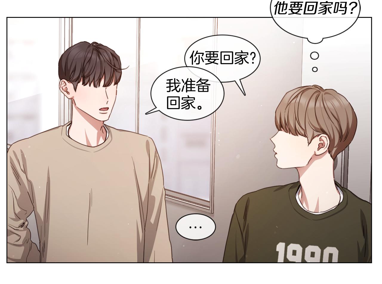 《宅家厨王》第68话 来吃葡萄吗 第6页