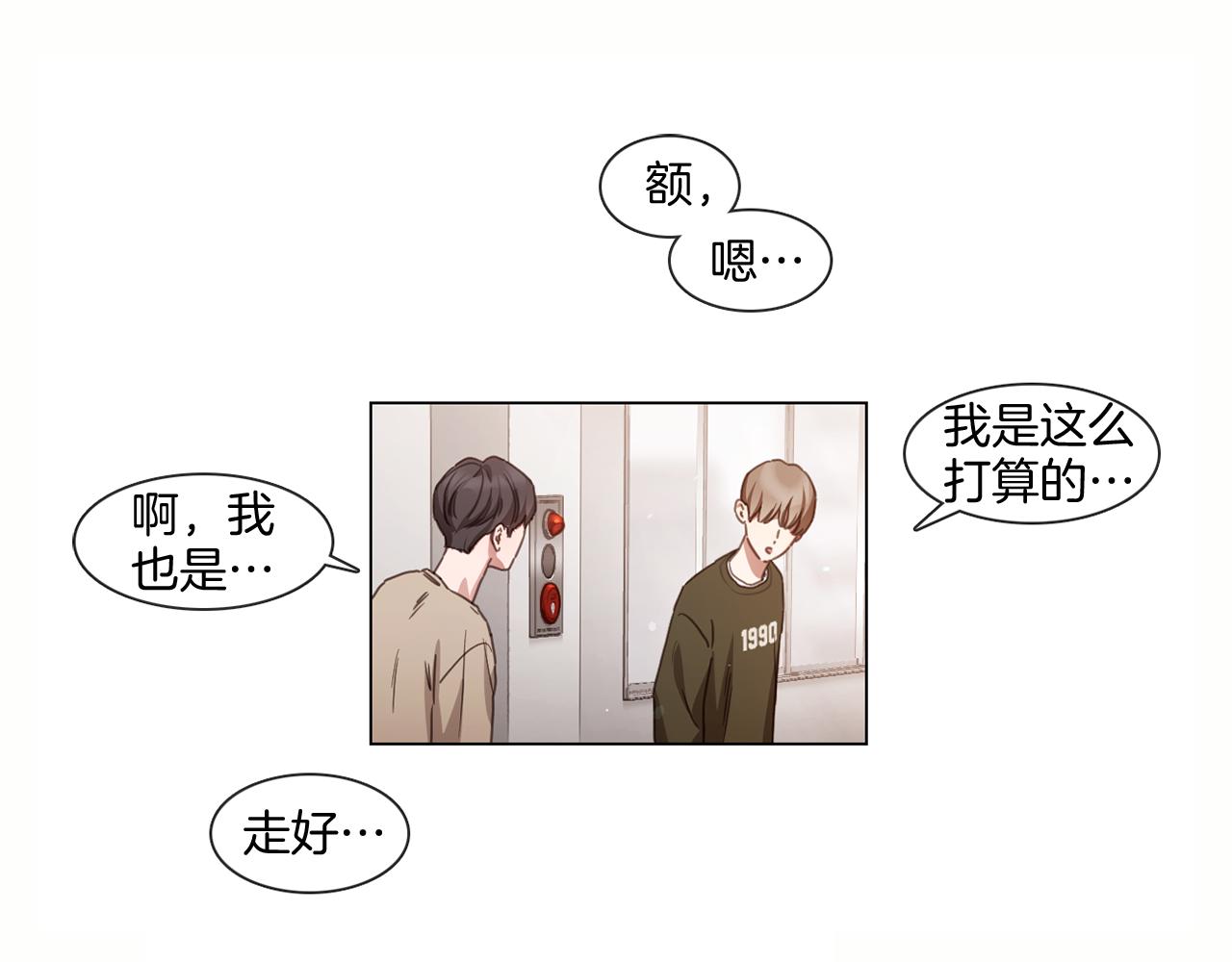《宅家厨王》第68话 来吃葡萄吗 第7页