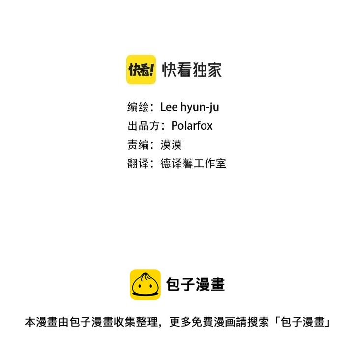 《宅家厨王》完结篇 天生一对 第3页
