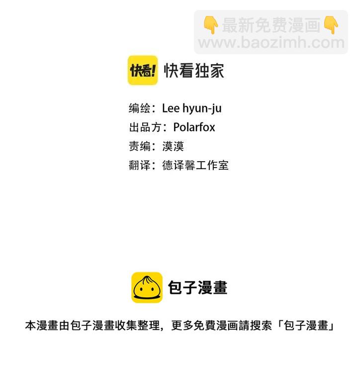 《宅家厨王》外传8 故事结尾 第3页