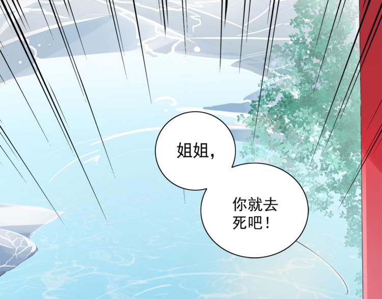 《傲娇王爷嚣张妃》第1话 重生蛮横大小姐 第30页