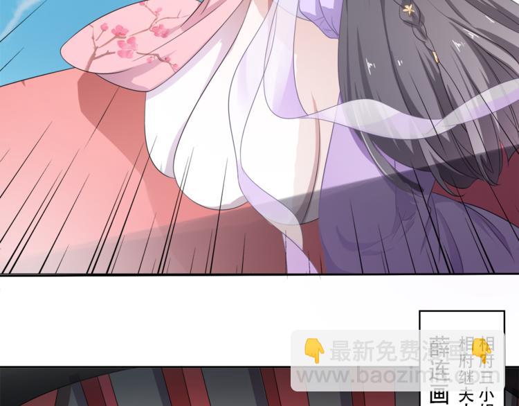 《傲娇王爷嚣张妃》第1话 重生蛮横大小姐 第32页