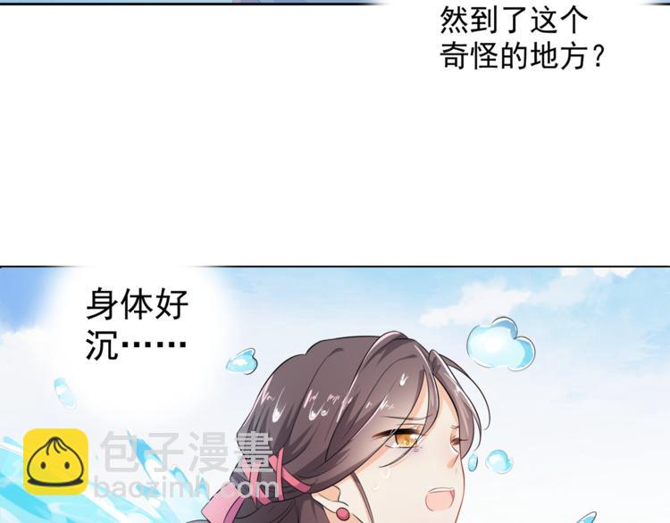 《傲娇王爷嚣张妃》第1话 重生蛮横大小姐 第39页