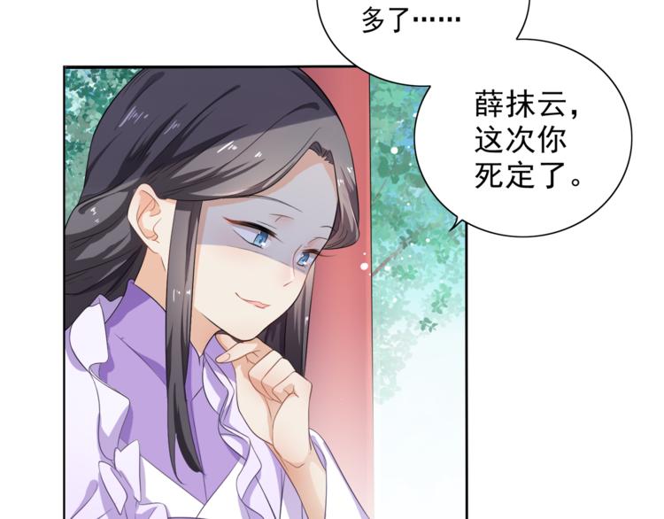 《傲娇王爷嚣张妃》第1话 重生蛮横大小姐 第41页