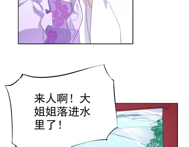 《傲娇王爷嚣张妃》第1话 重生蛮横大小姐 第42页