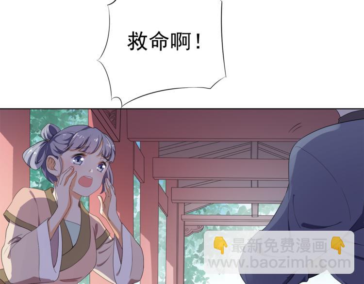 《傲娇王爷嚣张妃》第1话 重生蛮横大小姐 第46页