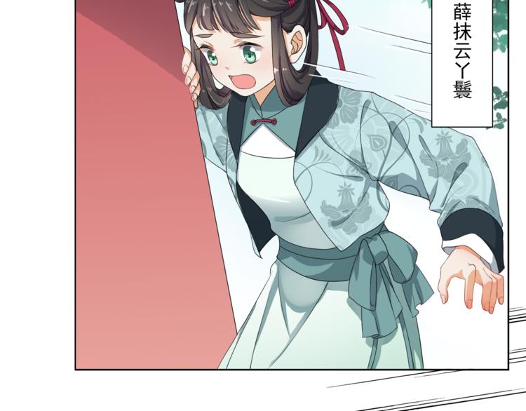 《傲娇王爷嚣张妃》第1话 重生蛮横大小姐 第48页