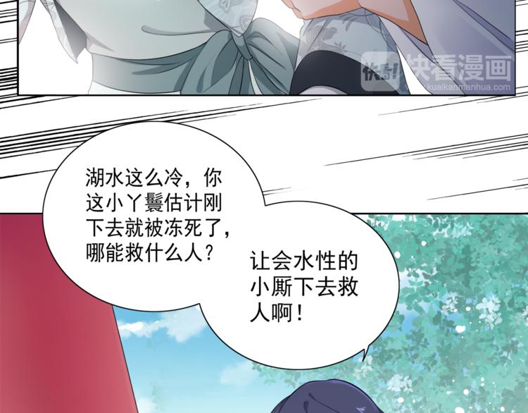 《傲娇王爷嚣张妃》第1话 重生蛮横大小姐 第50页