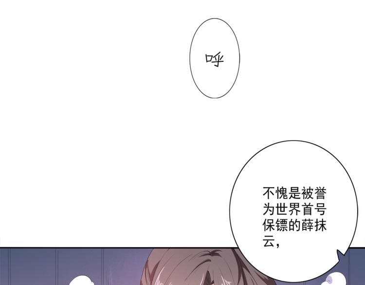 《傲娇王爷嚣张妃》第1话 重生蛮横大小姐 第8页