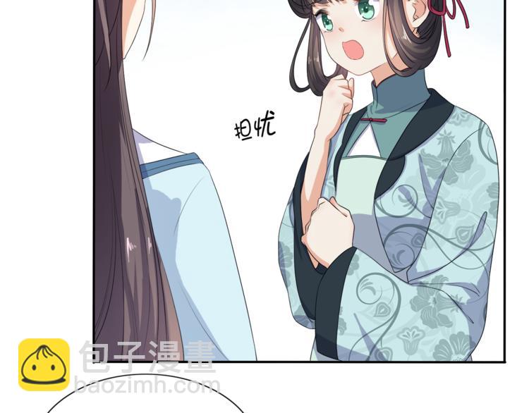 《傲娇王爷嚣张妃》第3话 我看你就是欠揍 第10页