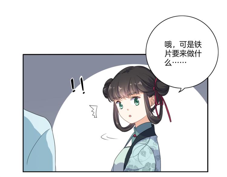 《傲娇王爷嚣张妃》第3话 我看你就是欠揍 第13页