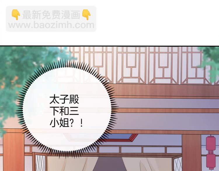 《傲娇王爷嚣张妃》第3话 我看你就是欠揍 第14页