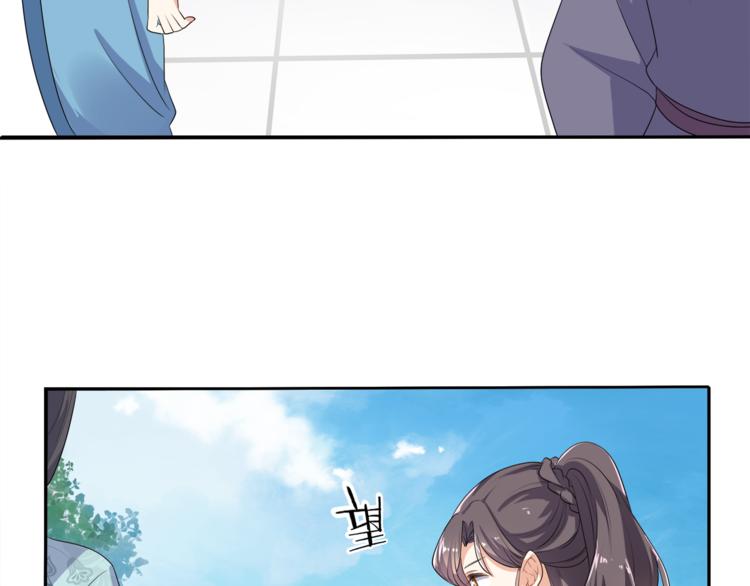 《傲娇王爷嚣张妃》第3话 我看你就是欠揍 第16页