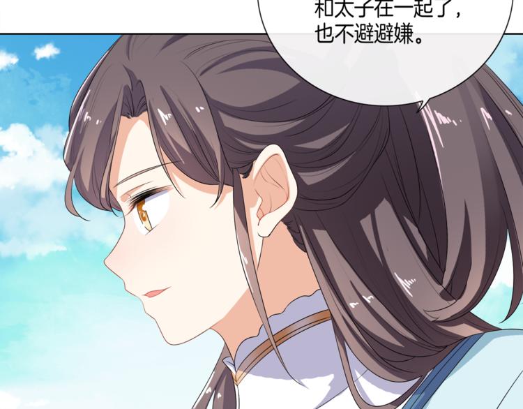 《傲娇王爷嚣张妃》第3话 我看你就是欠揍 第18页