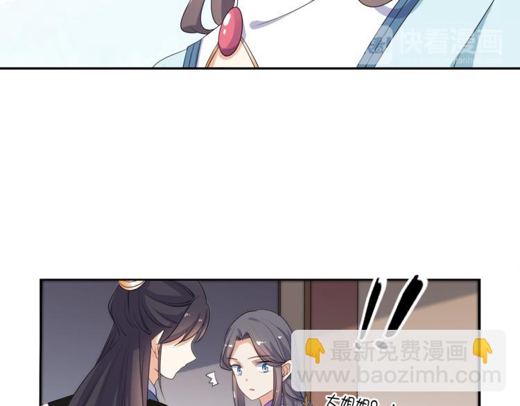 《傲娇王爷嚣张妃》第3话 我看你就是欠揍 第19页