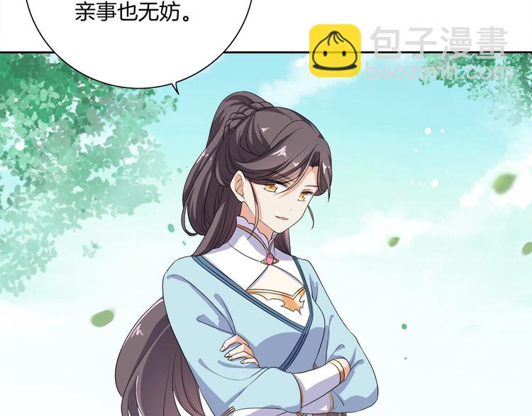 《傲娇王爷嚣张妃》第3话 我看你就是欠揍 第24页