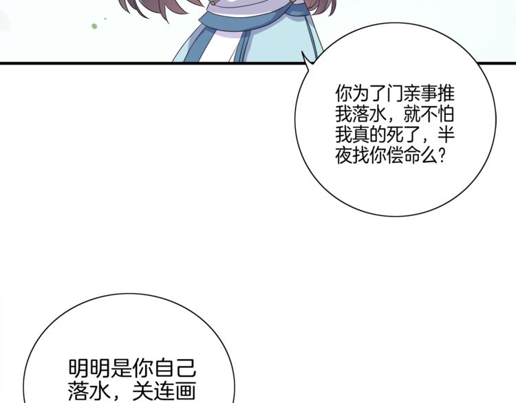 《傲娇王爷嚣张妃》第3话 我看你就是欠揍 第25页