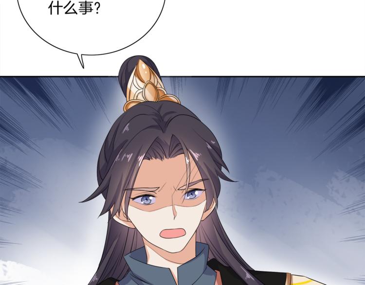 《傲娇王爷嚣张妃》第3话 我看你就是欠揍 第26页