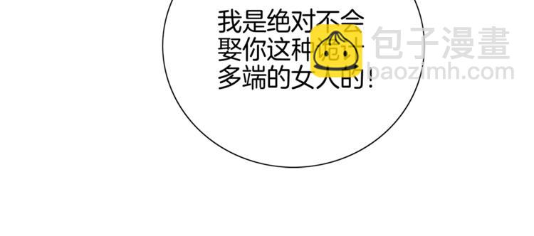 《傲娇王爷嚣张妃》第3话 我看你就是欠揍 第28页