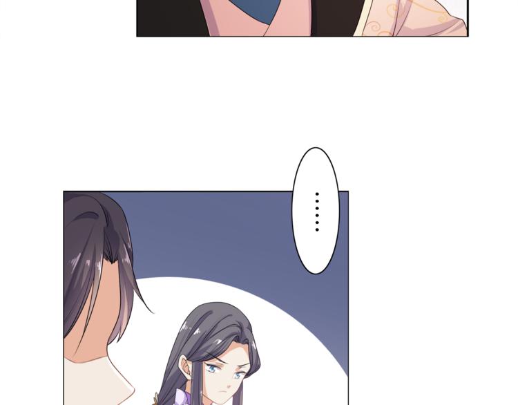 《傲娇王爷嚣张妃》第3话 我看你就是欠揍 第32页