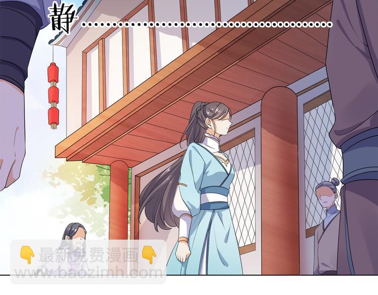 《傲娇王爷嚣张妃》第3话 我看你就是欠揍 第38页