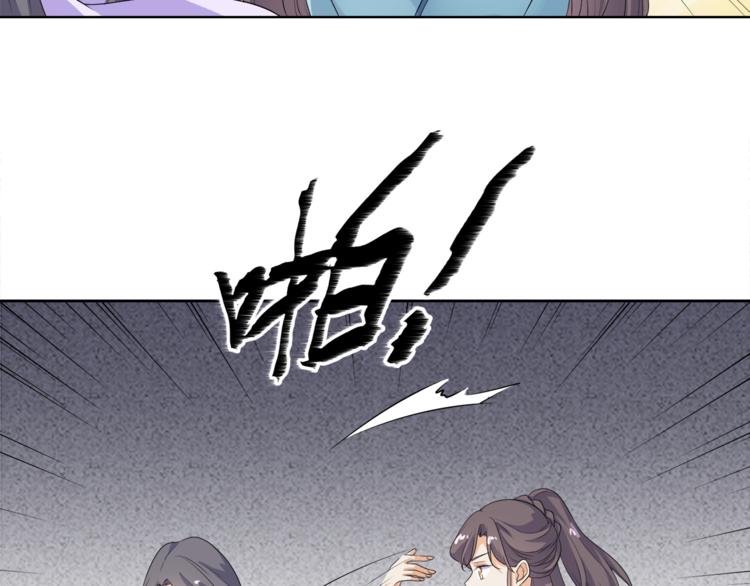《傲娇王爷嚣张妃》第3话 我看你就是欠揍 第42页