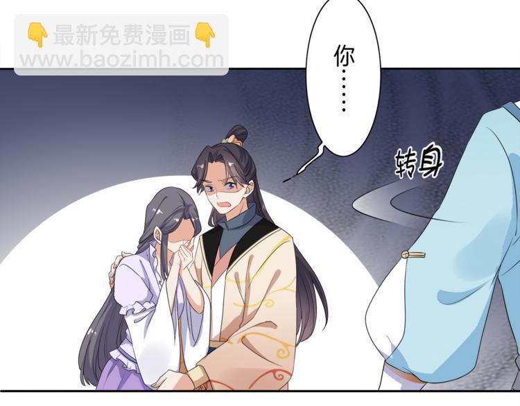《傲娇王爷嚣张妃》第3话 我看你就是欠揍 第47页