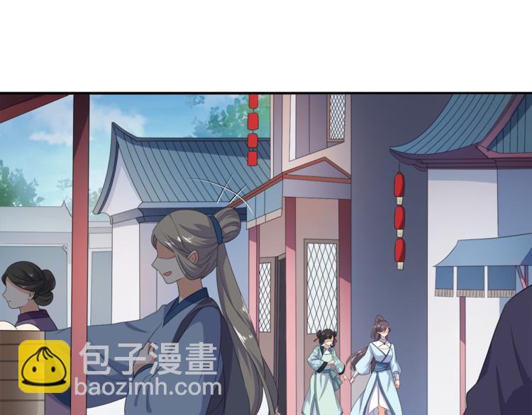 《傲娇王爷嚣张妃》第3话 我看你就是欠揍 第5页