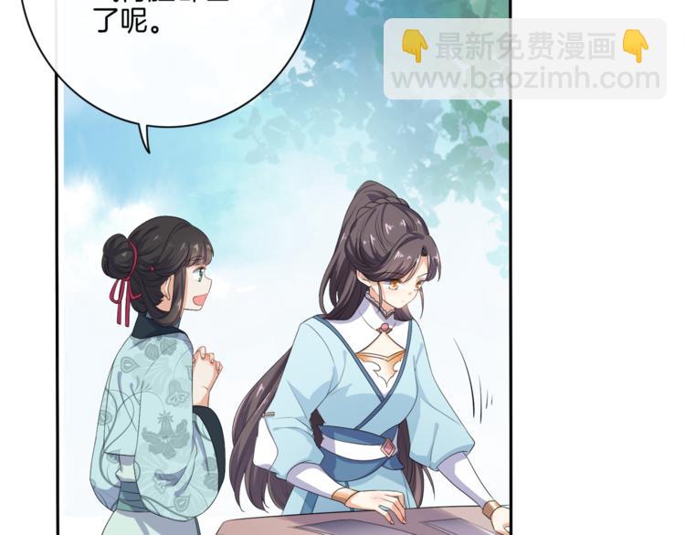 《傲娇王爷嚣张妃》第3话 我看你就是欠揍 第8页
