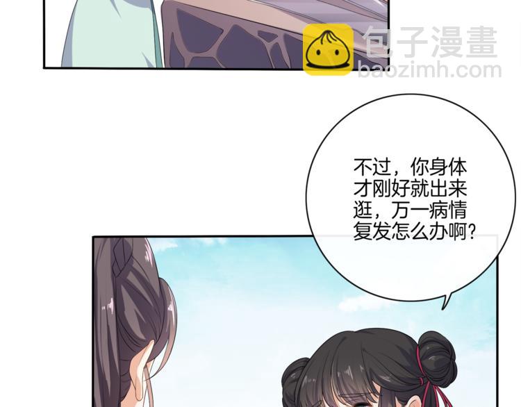 《傲娇王爷嚣张妃》第3话 我看你就是欠揍 第9页