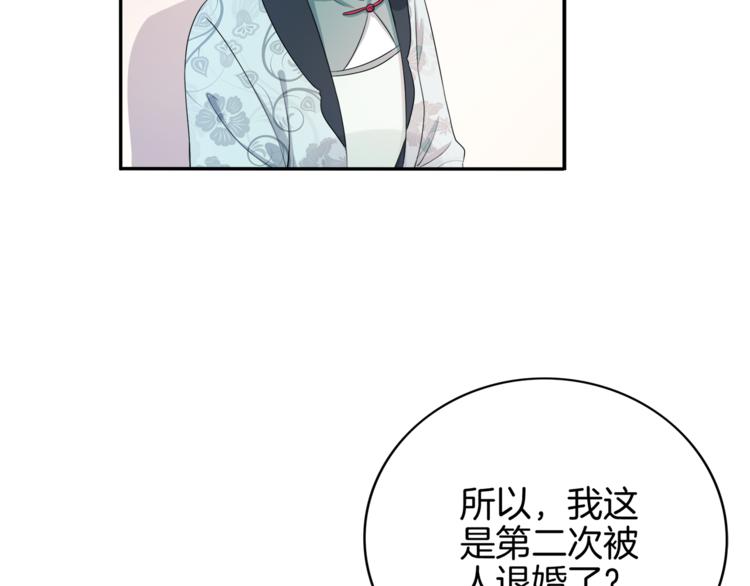 《傲娇王爷嚣张妃》第2话 阴我？我加倍奉还！ 第12页