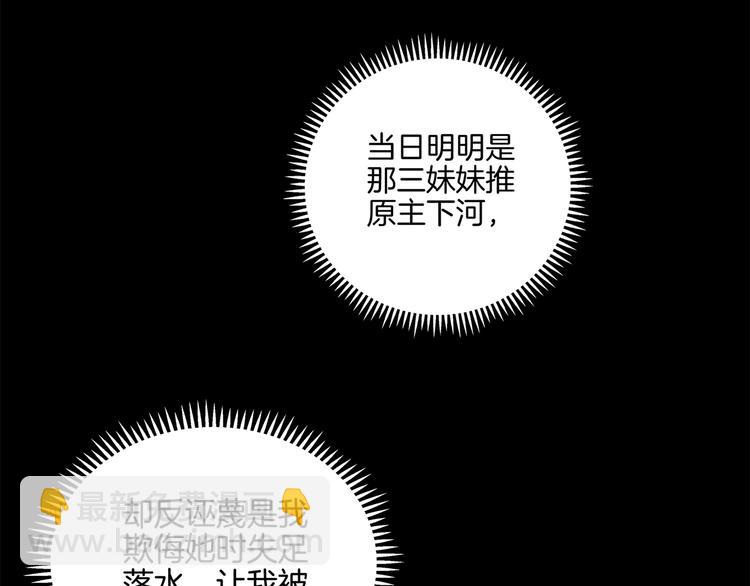 《傲娇王爷嚣张妃》第2话 阴我？我加倍奉还！ 第17页